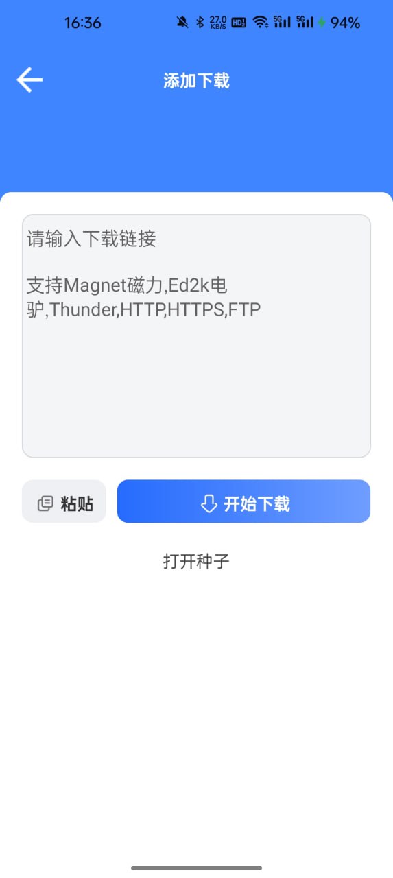 可乐下载器 v2.0.4 一款好用的磁力解析下载工具,会员解锁版插图 可乐下载器 v2.0.4 一款好用的磁力解析下载工具,会员解锁版