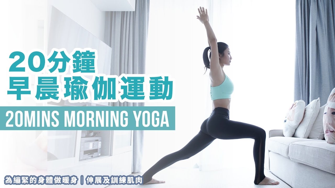 美女瑜伽教练林芊妤全套课程插图 美女瑜伽教练林芊妤全套课程