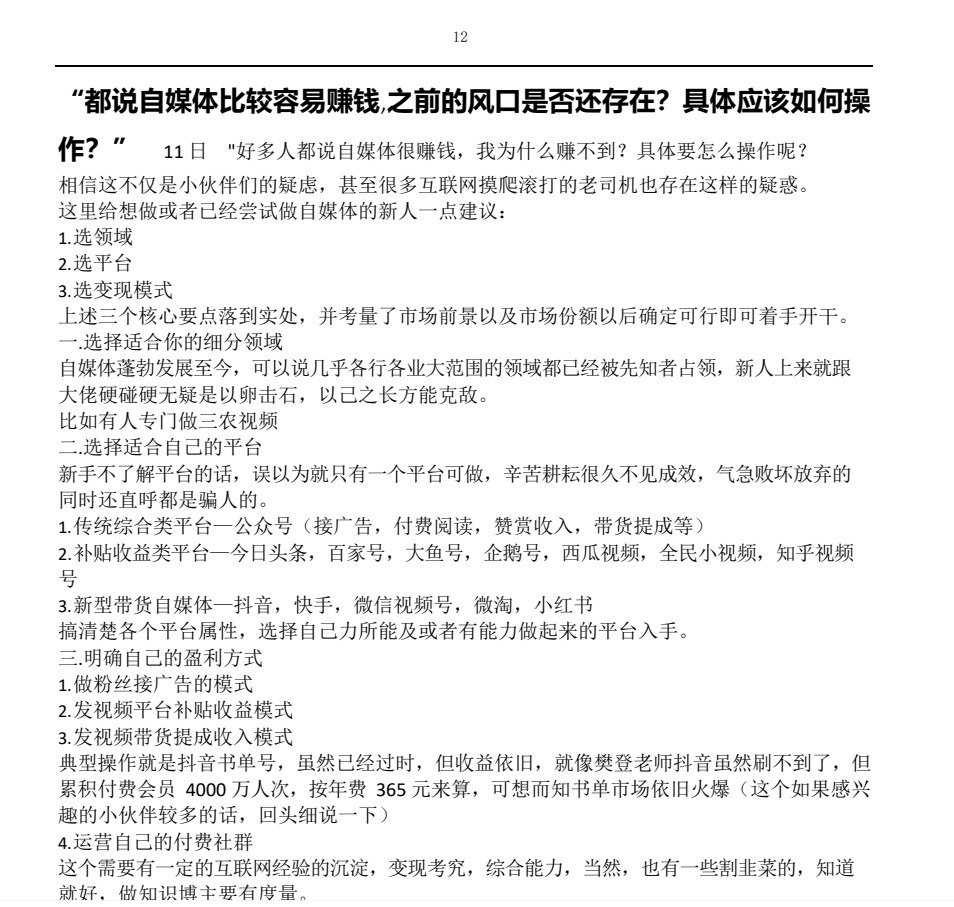 网赚副业资源:2024年最新478个搞钱玩法合集 附实战操作插图 网赚副业资源:2024年最新478个搞钱玩法合集 附实战操作