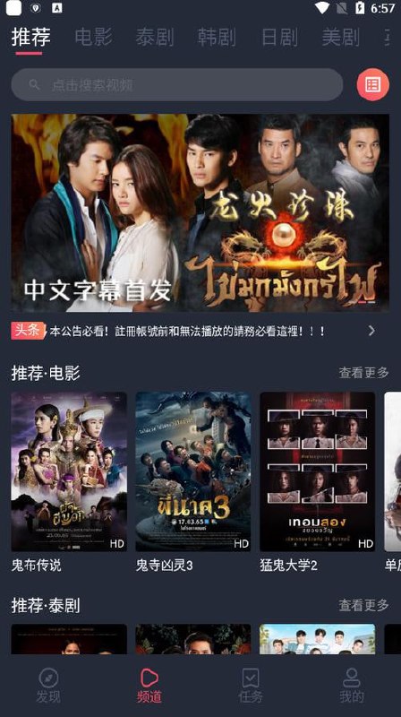 泰圈 v1.5.6.7 原泰剧迷,海外剧场的免费看,去广告版插图 泰圈 v1.5.6.7 原泰剧迷,海外剧场的免费看,去广告版