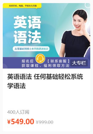 同传姐妹花 Lib英语 – 英语语法 任何基础轻松系统学语法插图 同传姐妹花 Lib英语 - 英语语法 任何基础轻松系统学语法