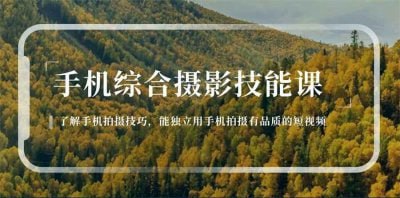 用手机拍摄有品质的短视频插图 用手机拍摄有品质的短视频