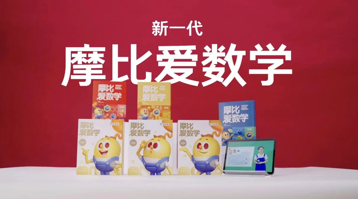 幼儿数学思维启蒙教材《摩比爱数学》全18册插图 幼儿数学思维启蒙教材《摩比爱数学》全18册