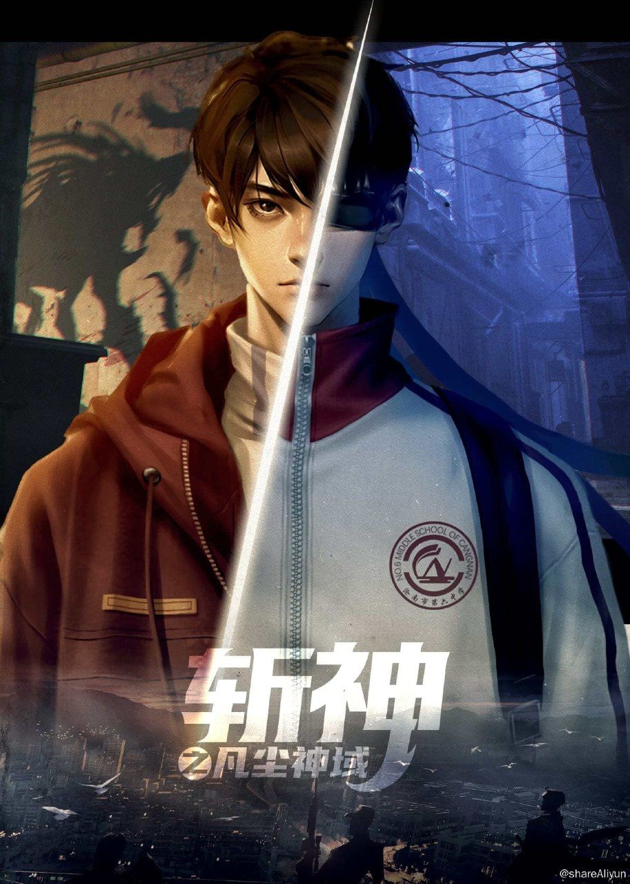 斩神之凡尘神域 4K插图 斩神之凡尘神域 4K