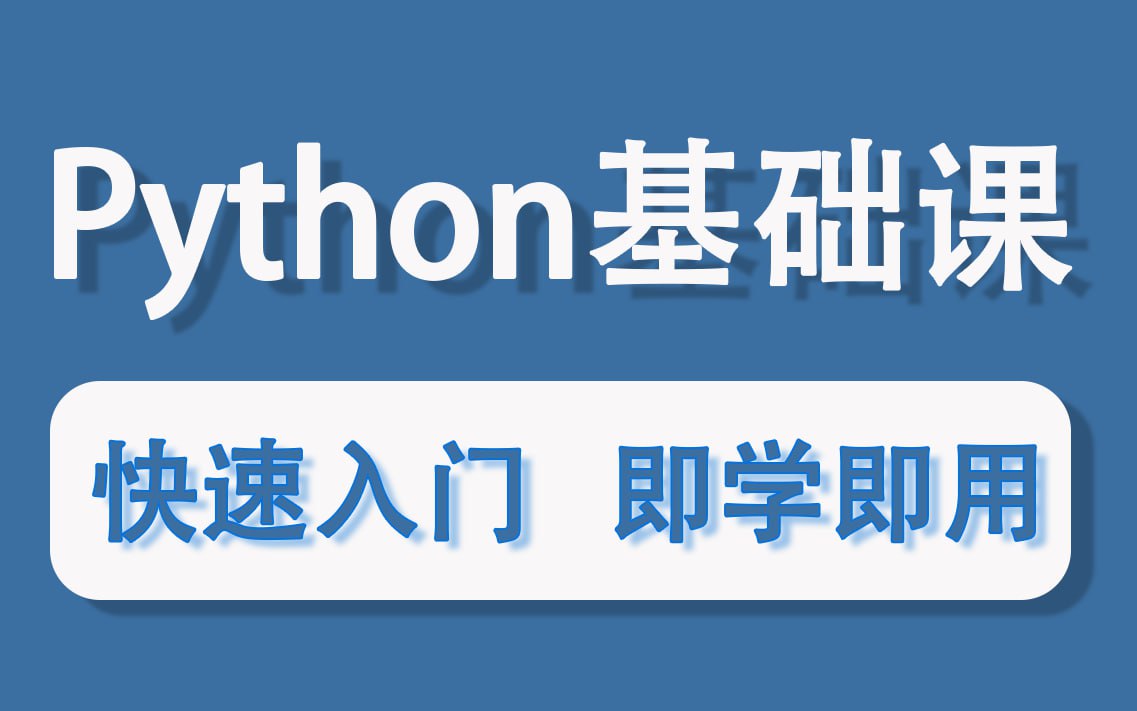 叩丁狼教育:Python轻松入门到项目实战(经典完整版)插图 叩丁狼教育:Python轻松入门到项目实战(经典完整版)