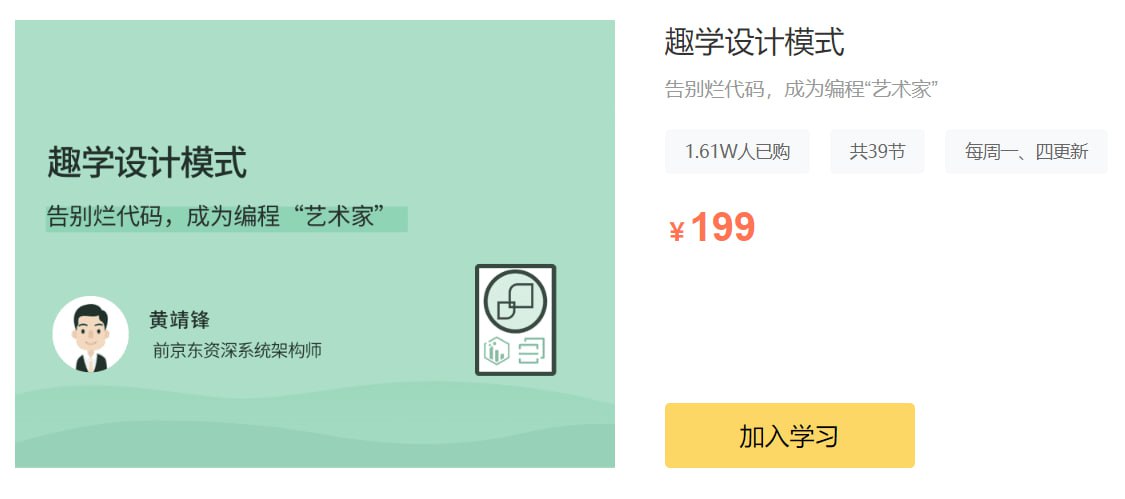 趣学设计模式插图 趣学设计模式