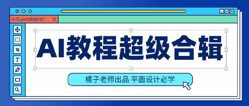 橘子老师的初级、中级、高级AI课程插图 橘子老师的初级、中级、高级AI课程