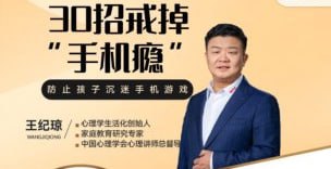 30招戒掉手机瘾不吵不闹放下手机插图 30招戒掉手机瘾不吵不闹放下手机
