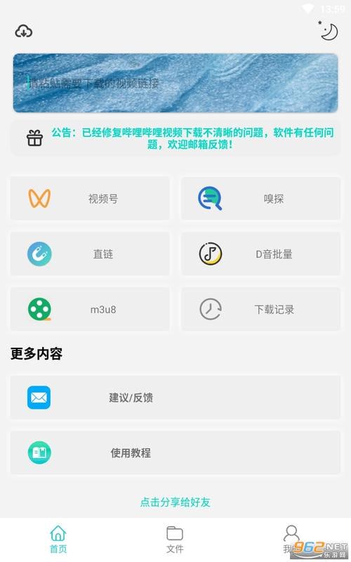 万能下载Pro v2.1.9 抖音、快手、皮皮虾等短视频无水印解析下载,解锁高级版插图 万能下载Pro v2.1.9 抖音、快手、皮皮虾等短视频无水印解析下载,解锁高级版