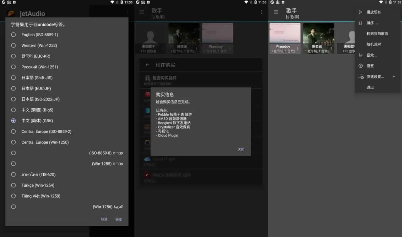 jetAudio v12.2.1 最强音乐播放器,高级多语言版插图 jetAudio v12.2.1 最强音乐播放器,高级多语言版