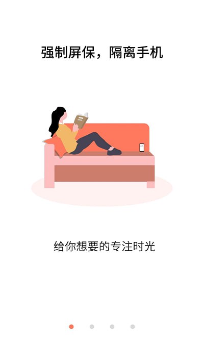 不做手机控 v5.9.27.3 效率专注防沉迷手机,解锁会员版插图 不做手机控 v5.9.27.3 效率专注防沉迷手机,解锁会员版