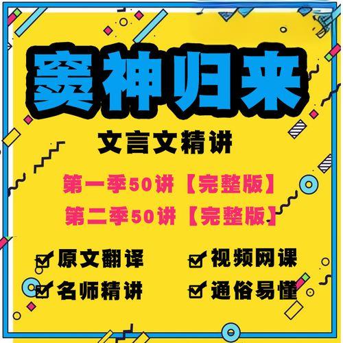 诸葛学堂《窦神归来大语文课程》插图 诸葛学堂《窦神归来大语文课程》