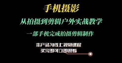 运镜剪辑实操课 从拍摄到剪辑插图 运镜剪辑实操课 从拍摄到剪辑