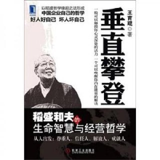 《活法大全集：稻盛和夫的人生智慧课和经营课》