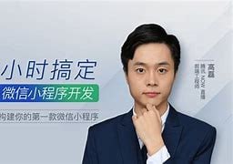极客时间-高磊-9小时搞定微信小程序开发课程插图 极客时间-高磊-9小时搞定微信小程序开发课程