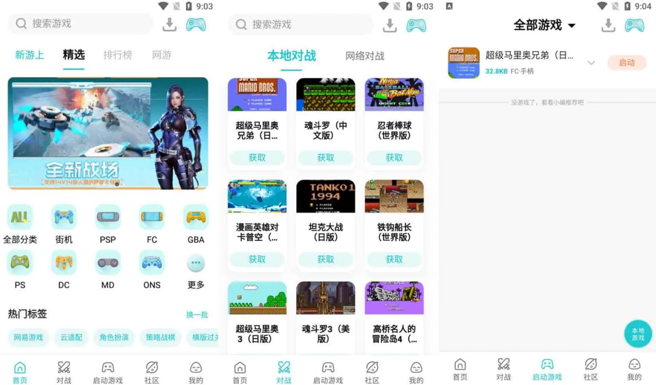 小鸡模拟器 v1.8.10 经典FC主机、街机游戏厅,免费去广告纯净版插图 小鸡模拟器 v1.8.10 经典FC主机、街机游戏厅,免费去广告纯净版