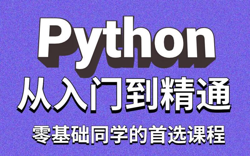 【千锋教育】Python自动化测试基础课程 – 带源码课件插图 【千锋教育】Python自动化测试基础课程 - 带源码课件
