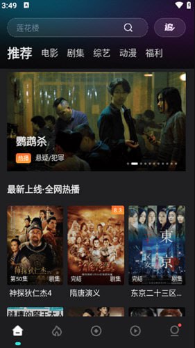 电影猎手 v3.1.0.4 完全免费的追剧软件,去广告版插图 电影猎手 v3.1.0.4 完全免费的追剧软件,去广告版