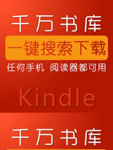 千万书库Kindle合集48000余册TXT书籍合集插图 千万书库Kindle合集48000余册TXT书籍合集