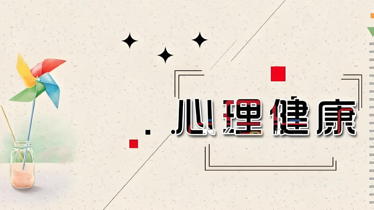 费俊峰教授《变态心理学20讲》插图 费俊峰教授《变态心理学20讲》