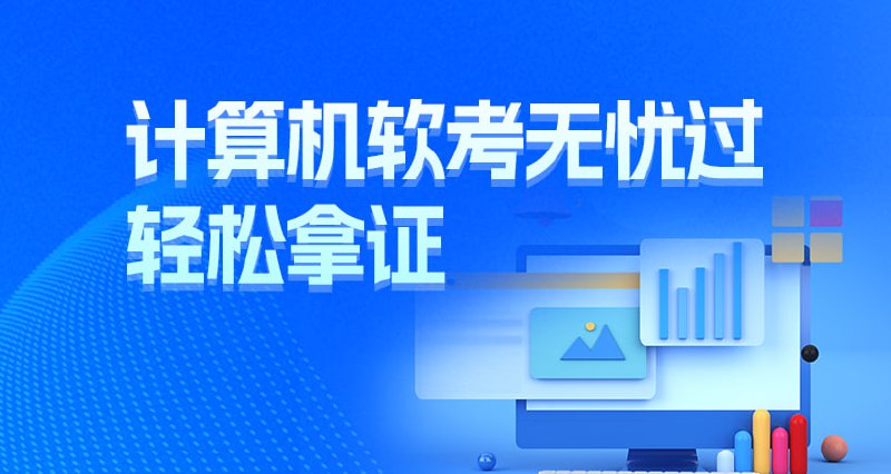 【黑马程序员】2024软考软件设计师核心知识点精讲插图 【黑马程序员】2024软考软件设计师核心知识点精讲