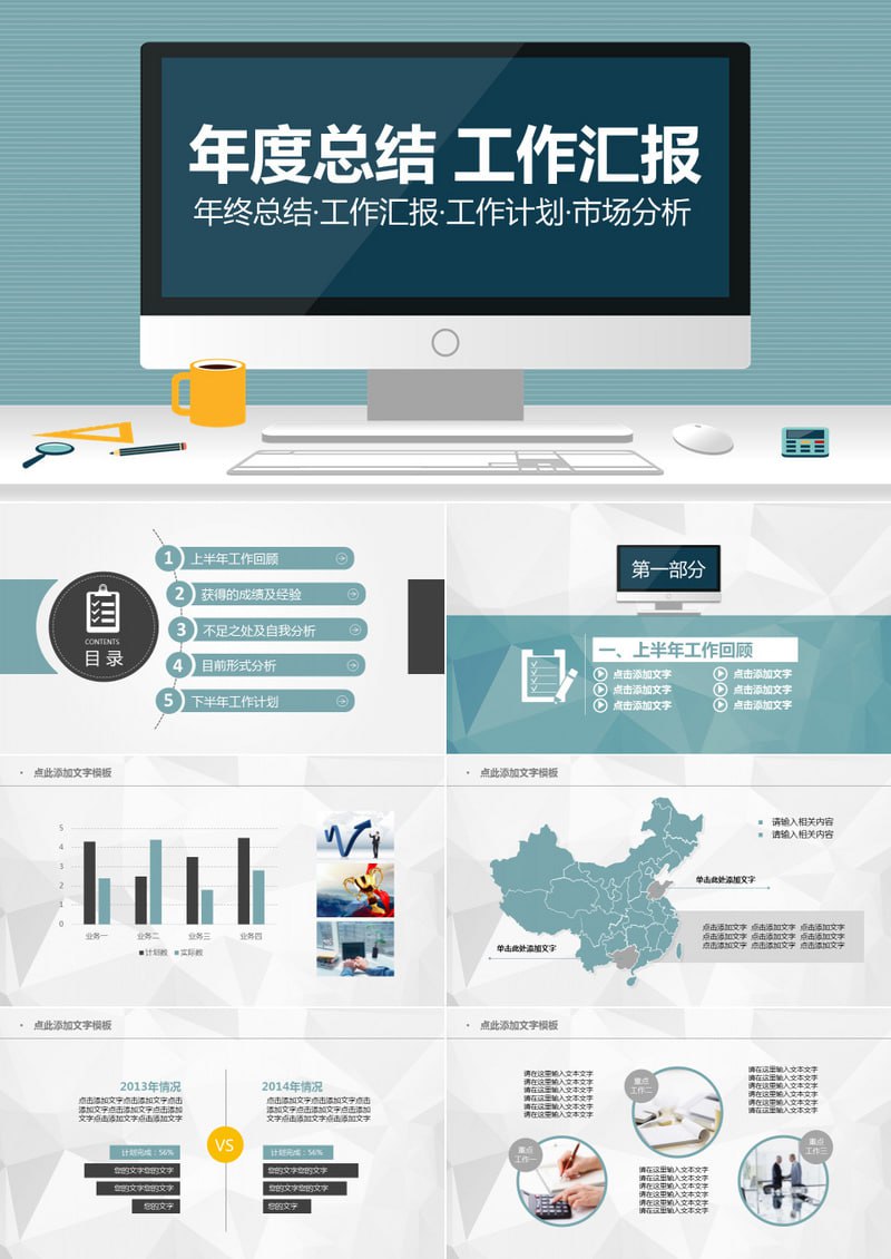 【各行业工作总结大全734份】插图 【各行业工作总结大全734份】