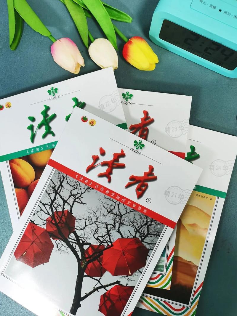 读者合集 PDF插图 读者合集 PDF