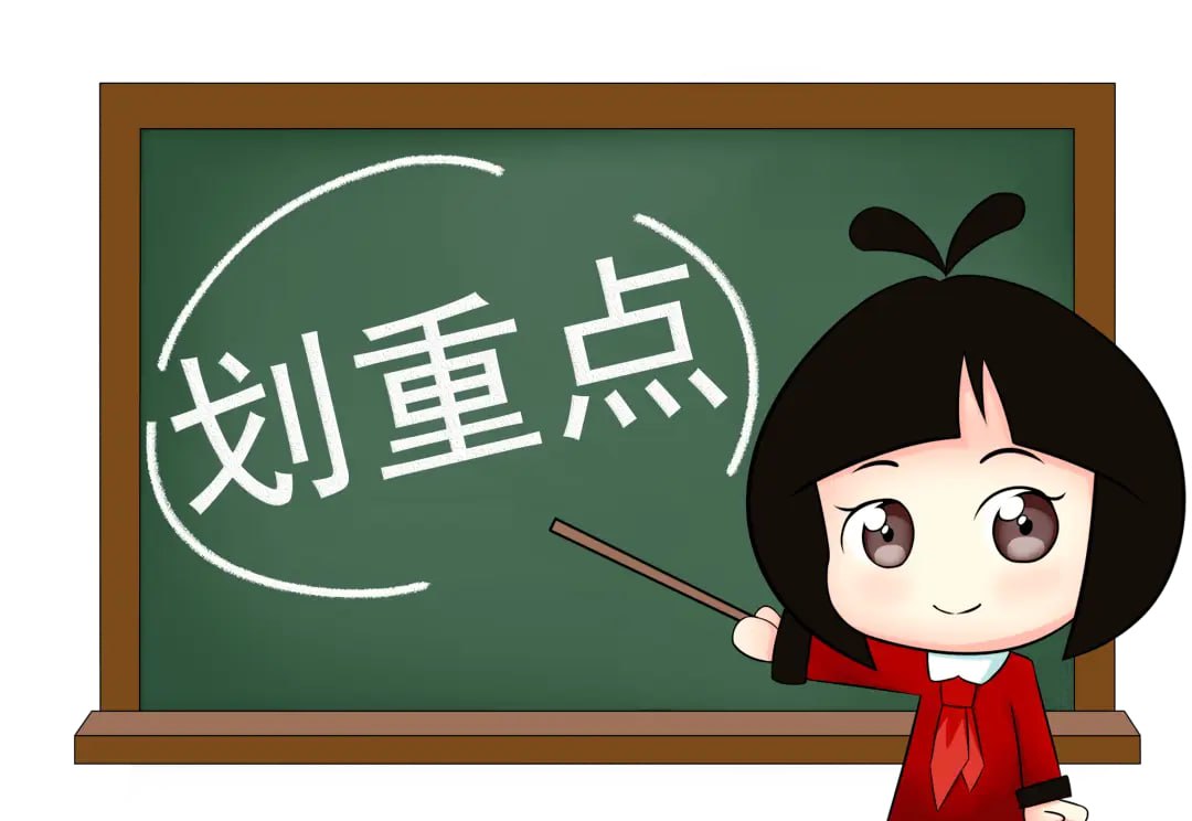 小学语文重点知识汇总 (1-6年级上册)插图 小学语文重点知识汇总 (1-6年级上册)
