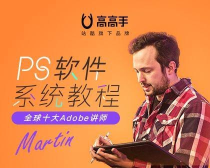 【站酷学习】PS软件系统教程 – 带源码课件插图 【站酷学习】PS软件系统教程 - 带源码课件