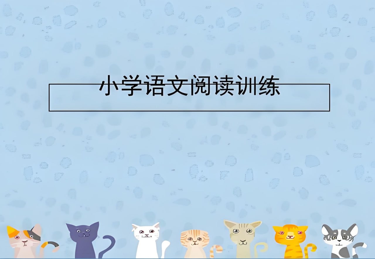 《黄冈名卷》小学语文同步小阅读 (2024年秋)插图 《黄冈名卷》小学语文同步小阅读 (2024年秋)