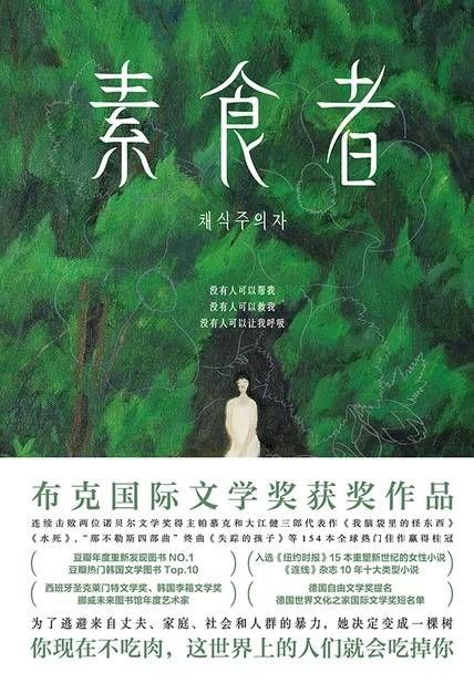 韩江作品集插图 韩江作品集