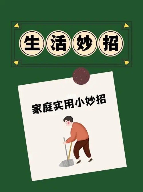 全网生活小妙招教学精整大合集 五大分类700+插图 全网生活小妙招教学精整大合集 五大分类700+