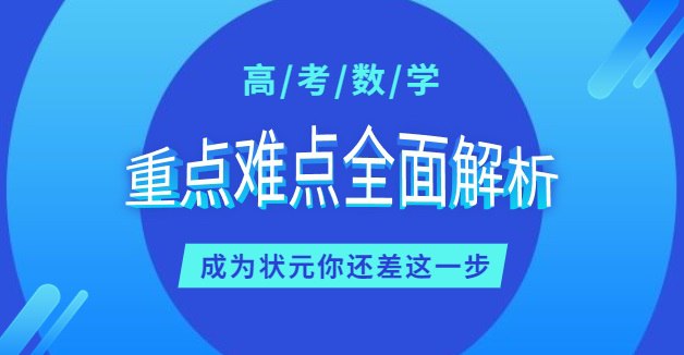 2025高考数学一轮知识清单插图 2025高考数学一轮知识清单