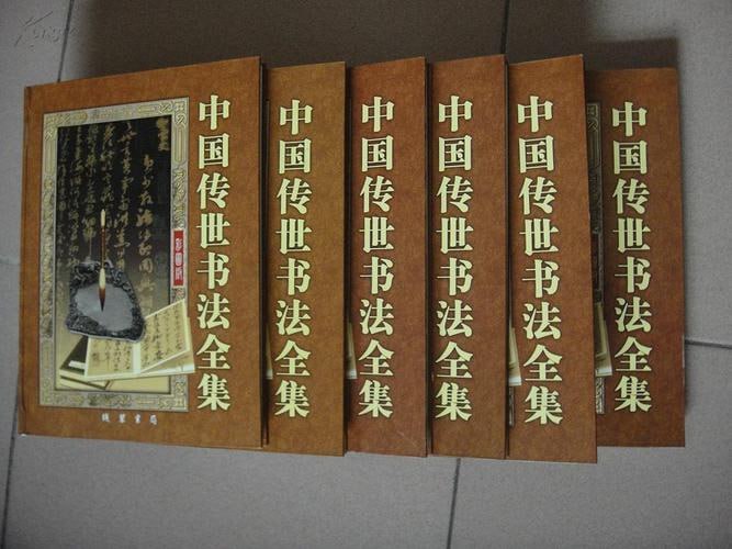 传世书法经典书(套装6册)插图 传世书法经典书(套装6册)
