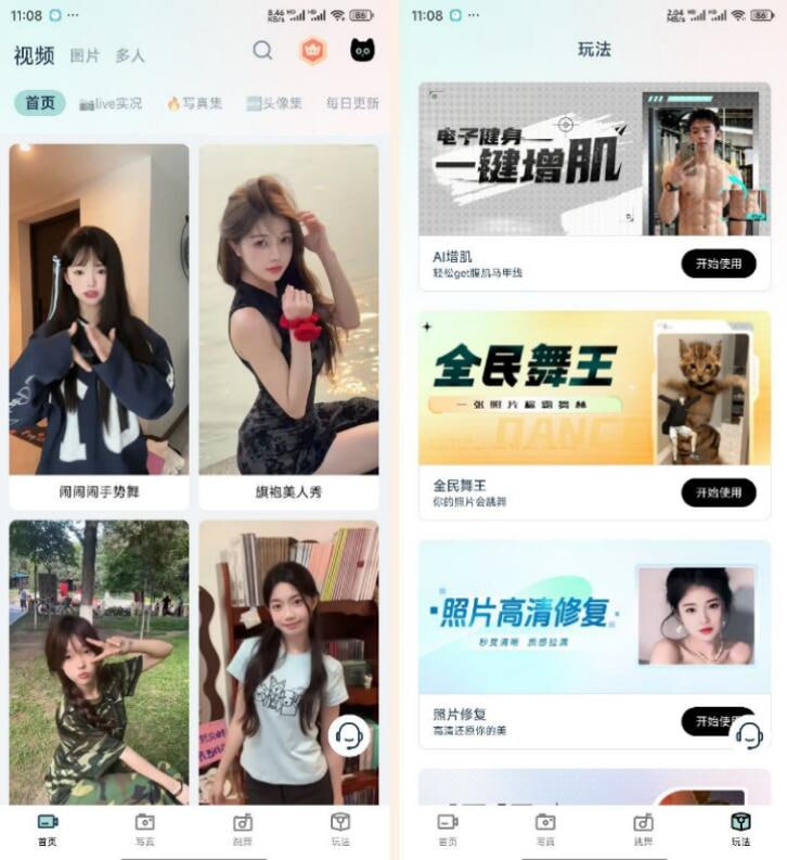 【脸猫超强AI换脸】一键增肌照片修复解锁永久会员插图 【脸猫超强AI换脸】一键增肌照片修复解锁永久会员