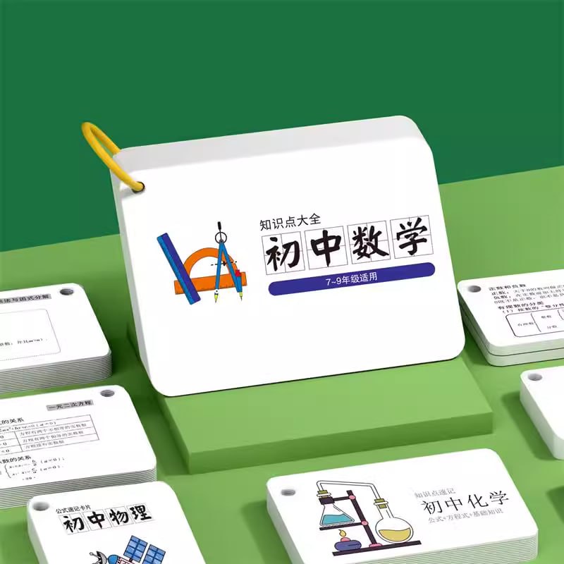 万维中考《基础知识记背册》(2024版)插图 万维中考《基础知识记背册》(2024版)