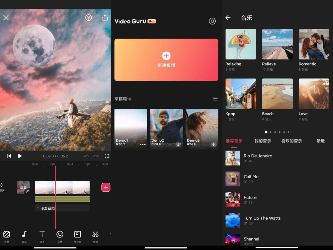Video.Guru v1.551.169 视频、图片无水印编辑器,解锁专业版插图 Video.Guru v1.551.169 视频、图片无水印编辑器,解锁专业版