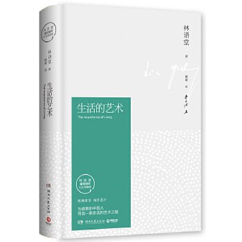生活的艺术 浮生若梦,不妨为欢几何【套装共5册】 央视《朗读者》倾情推荐插图 生活的艺术 浮生若梦,不妨为欢几何【套装共5册】 央视《朗读者》倾情推荐