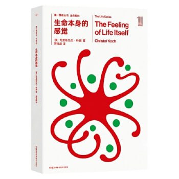 《第一推动丛书.生命系列》(套装共5册)插图 《第一推动丛书.生命系列》(套装共5册)