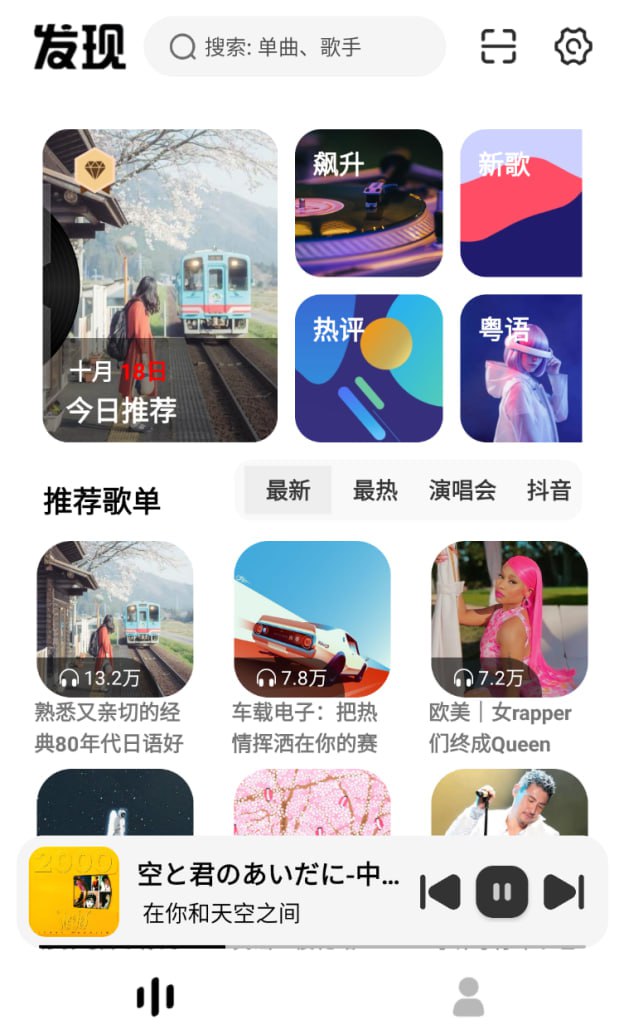 搜索全网无损音质音源-安卓音乐软件合集【定期更新】 241018 更新插图 搜索全网无损音质音源-安卓音乐软件合集【定期更新】 241018 更新