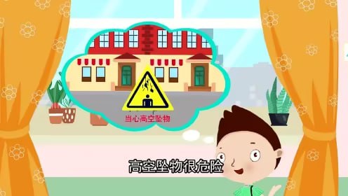 小灯塔少儿科普动画-孩子的第一堂安全教育课(全)插图 小灯塔少儿科普动画-孩子的第一堂安全教育课(全)