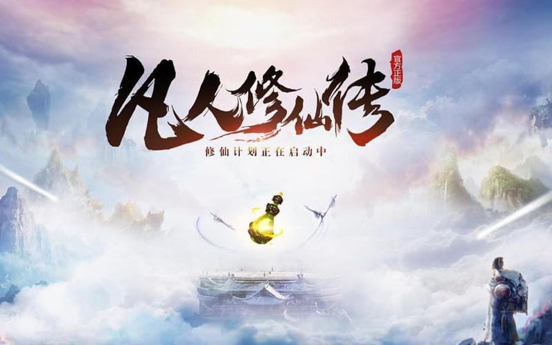 有声小说《凡人修仙传》 全集 – 桑梓插图 有声小说《凡人修仙传》 全集 - 桑梓