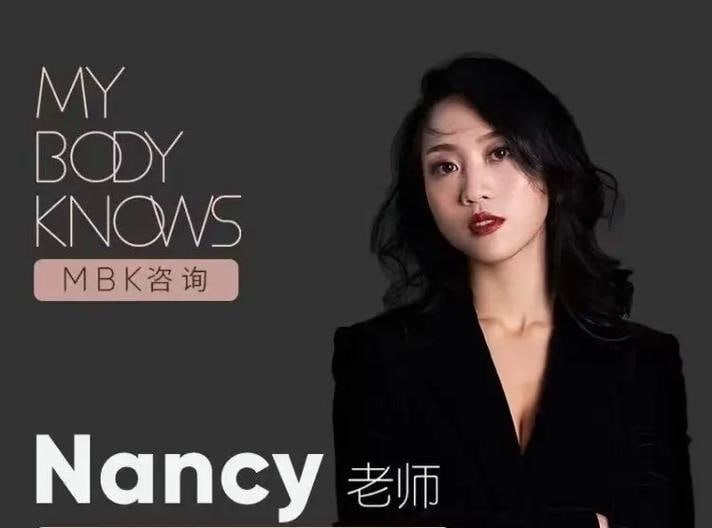 Nancy 罗南希两性情感小课堂插图 Nancy 罗南希两性情感小课堂