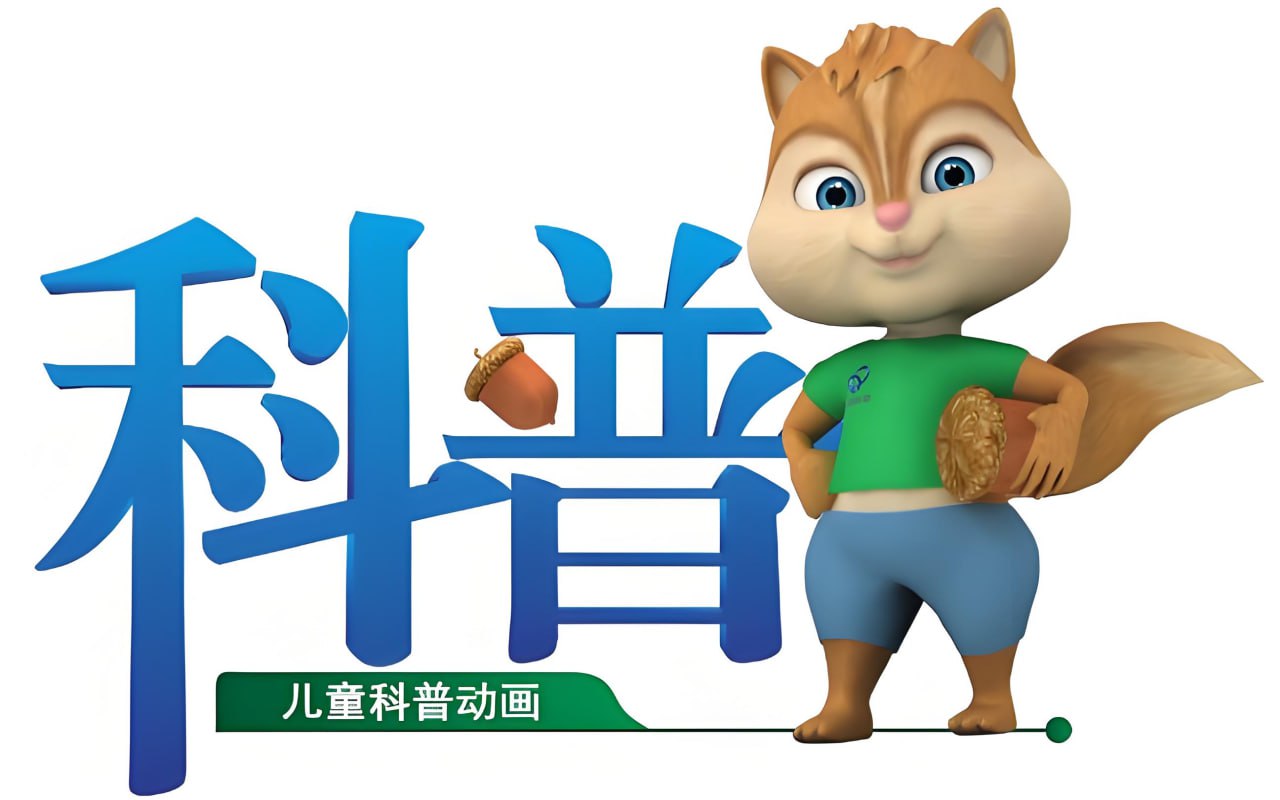 《DK儿童百科全书》动画版插图 《DK儿童百科全书》动画版