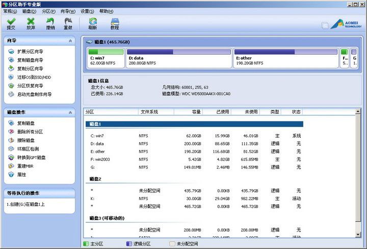 PAssist傲梅分区助手 v10.5.0 技术员版 完整功能绿色便携版插图 PAssist傲梅分区助手 v10.5.0 技术员版 完整功能绿色便携版