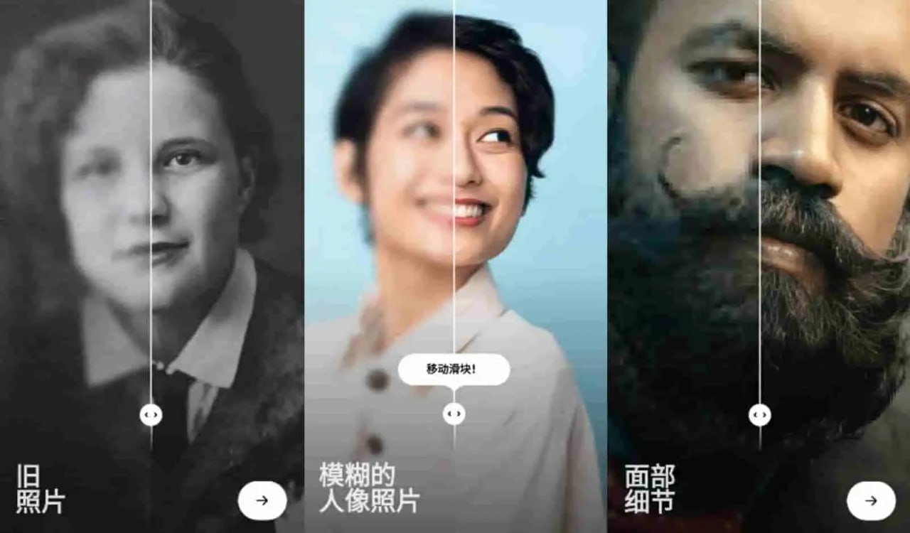 Remini v3.7.775.202445215 模糊人脸照片增强,解锁专业版插图 Remini v3.7.775.202445215 模糊人脸照片增强,解锁专业版