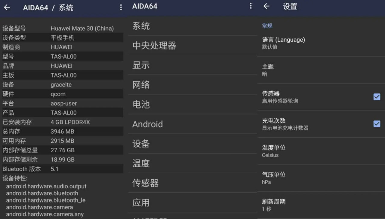 AIDA64 v2.04 安卓系统硬件检测工具,中文解锁内购去广告版插图 AIDA64 v2.04 安卓系统硬件检测工具,中文解锁内购去广告版