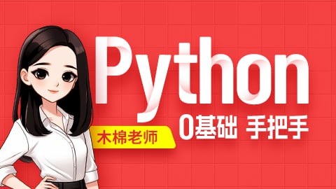 【尚硅谷】2024最新版Python视频教程 – 带源码课件插图 【尚硅谷】2024最新版Python视频教程 - 带源码课件