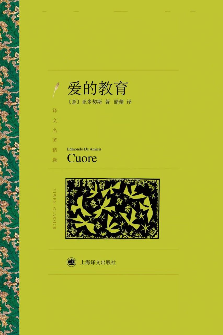 不可错过的32部世界文学大师不朽名作(32册)插图 不可错过的32部世界文学大师不朽名作(32册)