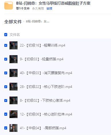 B站闫帅奇 三套精品课插图 B站闫帅奇 三套精品课